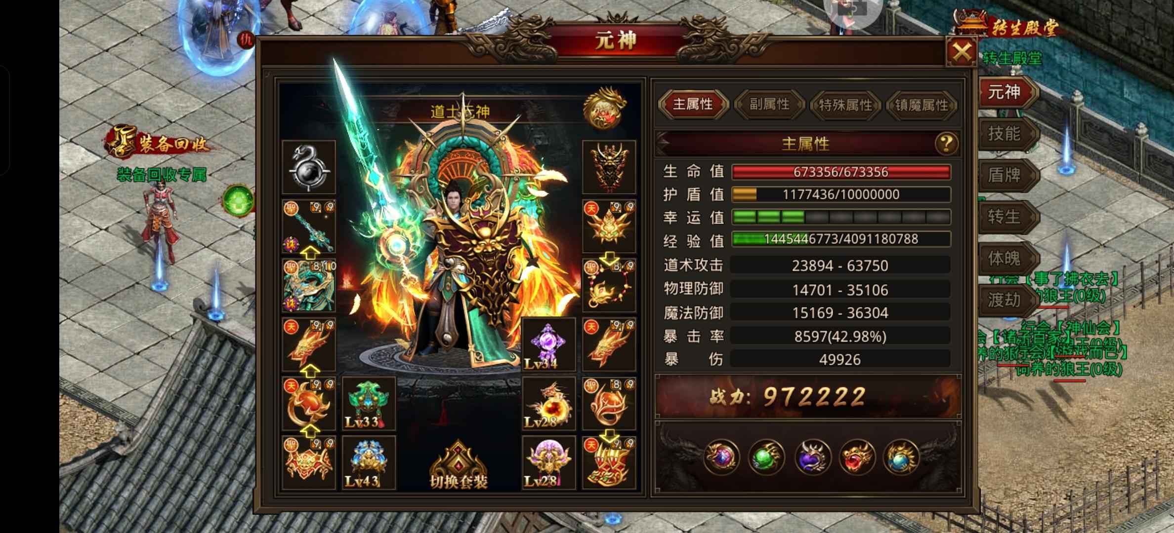 龙腾传世（贪玩传世）【220级】路过的不要错过