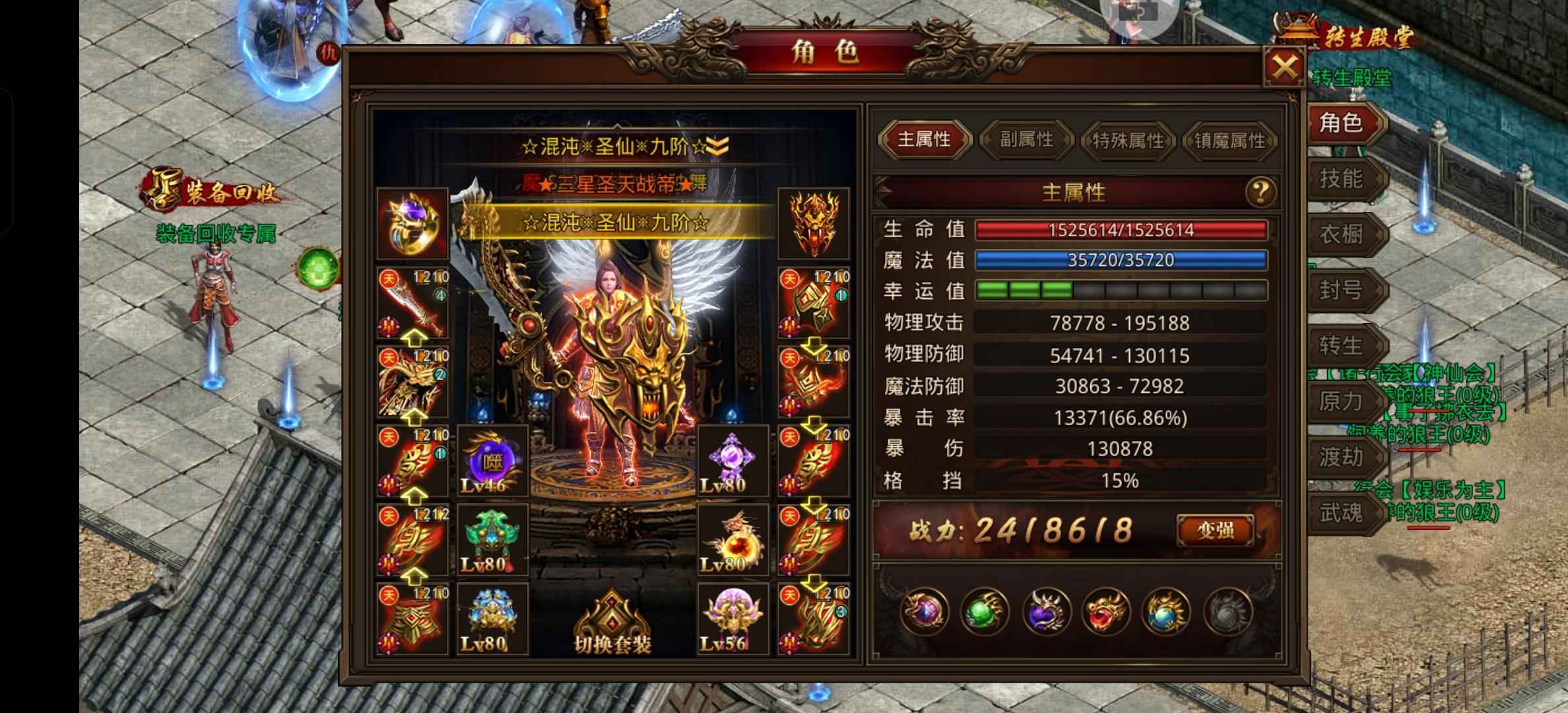 龙腾传世（贪玩传世）【220级】路过的不要错过