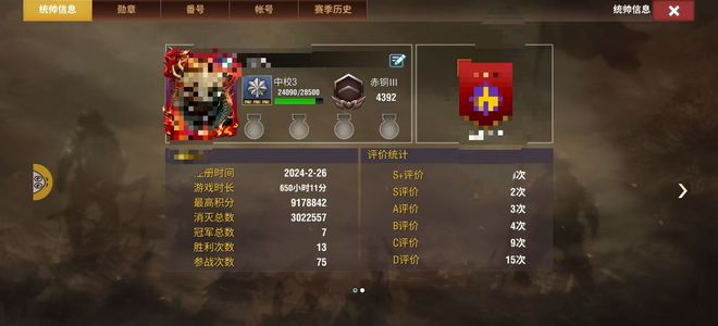 二战风云25炮3官神1.4w钻