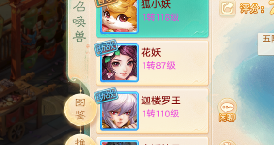 大话西游【道具服1转】小资男鬼看好