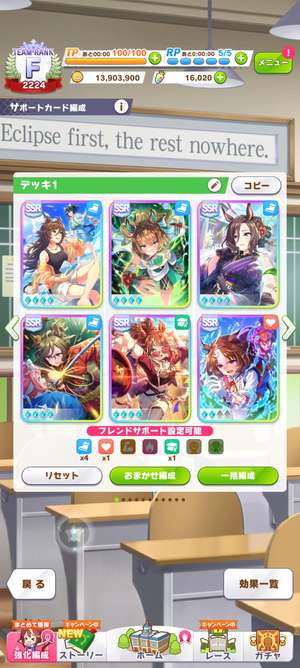 赛马娘（日服）伪六满破，18三星马，无育成