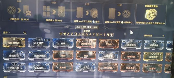 星际战甲恶魔翅膀哦
