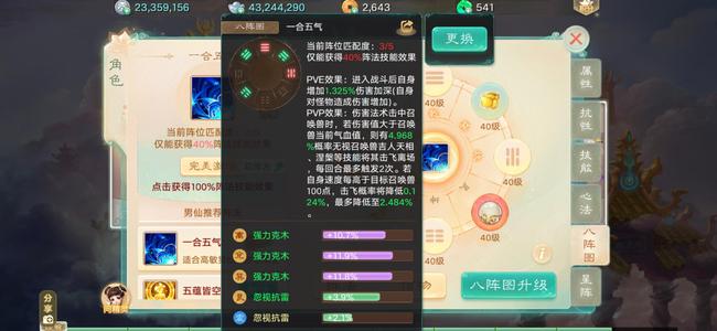 大话西游十年璀璨三阶极品炼化二阶发光 