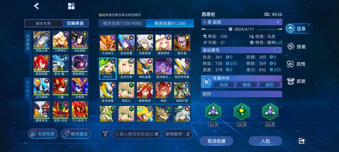 赛尔号巅峰之战【1级】全年费四表姐全精灵王，各种大R