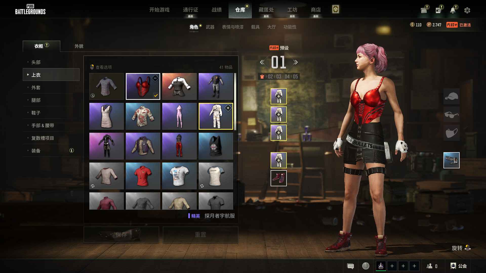 绝地求生（PUBG）559级豪华版双升级枪多皮肤