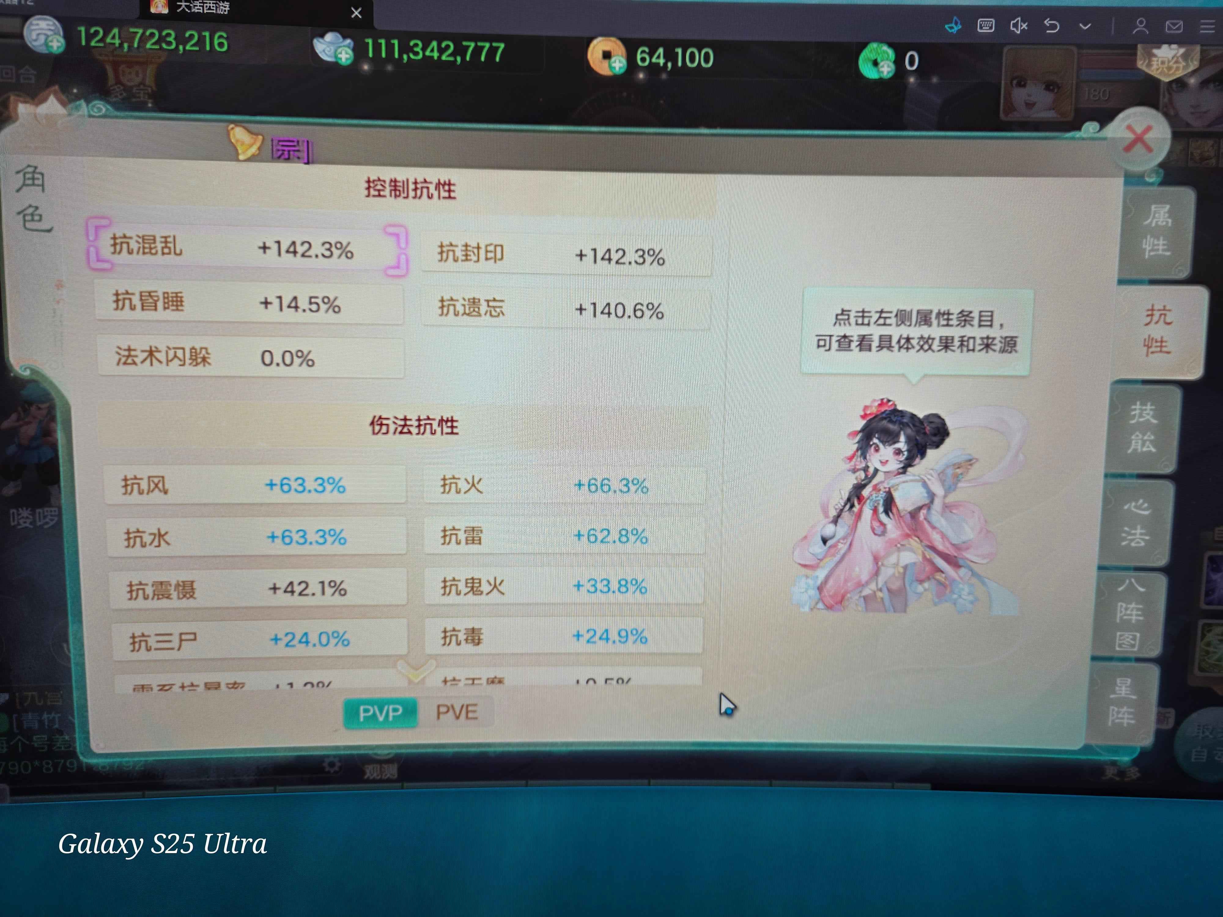 大话西游【道具服级3转】华为系统男仙