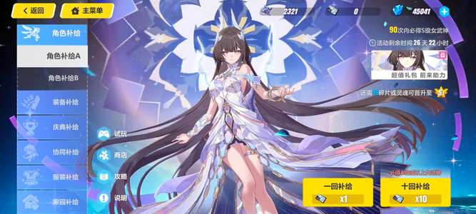 崩坏3神寻星希协同希娜4.5万水
