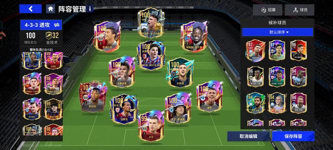 绿茵信仰【50级】153巨星券VIP6金边罗