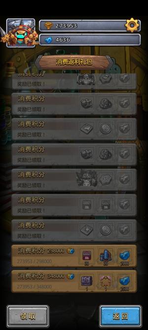 不思议迷宫高度养成账号