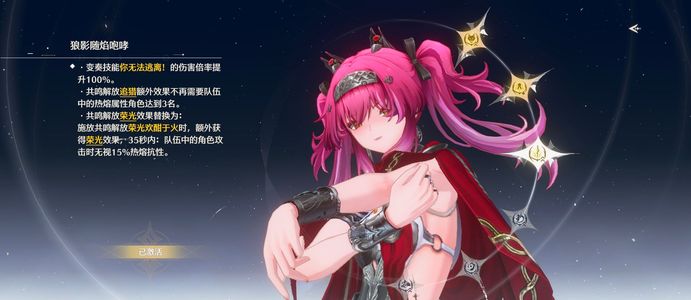 鸣潮（外服）31露帕203珊瑚