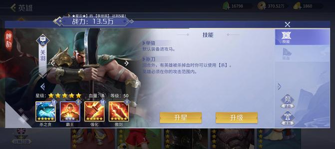 英雄杀低价出V10兰陵王，商鞅