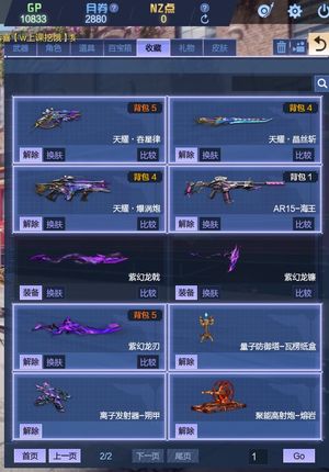 逆战【100级军衔大统帅】天耀差主武