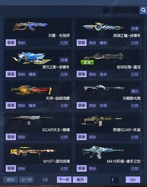 逆战【193级军衔大统帅】这个号很值得