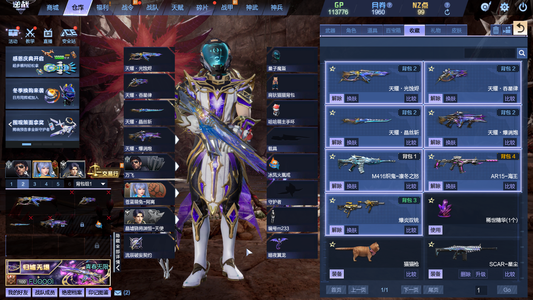 逆战天耀套地狱犬