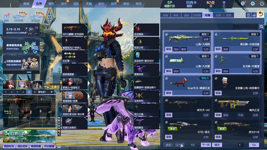 逆战电信山海套