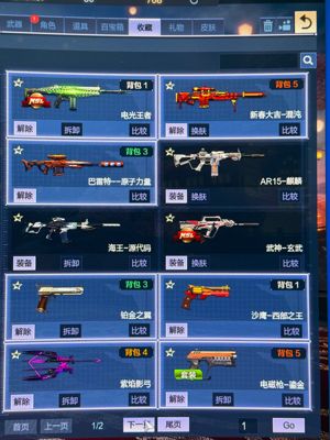 逆战联通爆破号