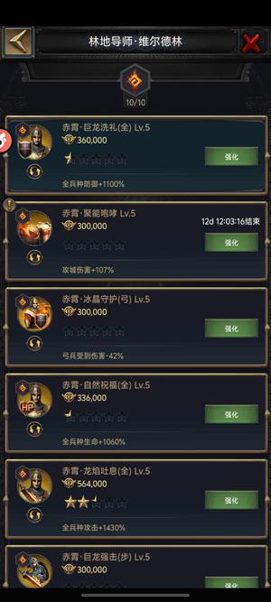 列王的纷争裸属性2133 区