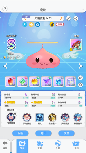 仙境传说：重生超多王宠/专属宠，尽情玩。