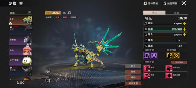 王牌战争：文明重启二红装欧特