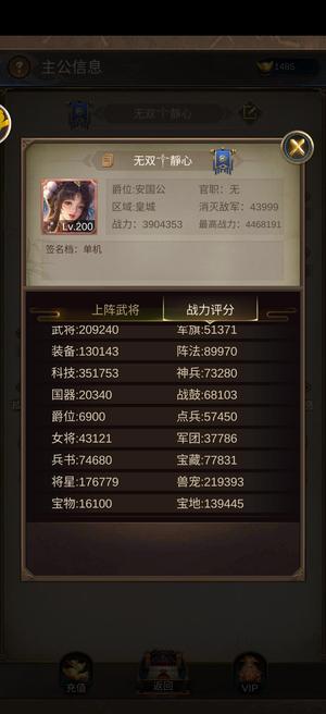 正统三国弃坑不找回