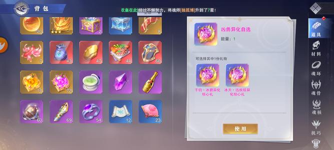 斗罗大陆：魂师对决【宗师,60级】便宜出了，1.7亿战力