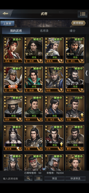 三国群英传-霸王之业新区还没有合区