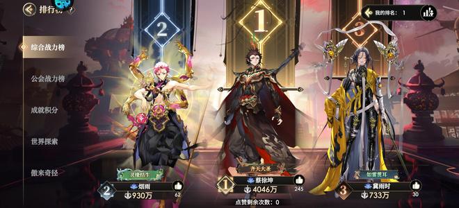 少年西游记2【42级500,0000战力】霸区号，果盘区全皮肤冠名