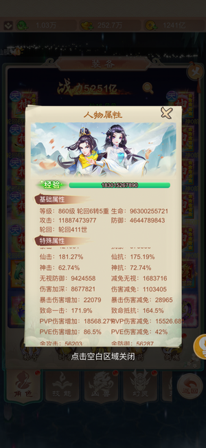 幻灵修仙传【860级】修仙区第二