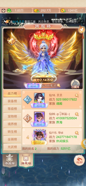 幻灵修仙传【860级】修仙区第二