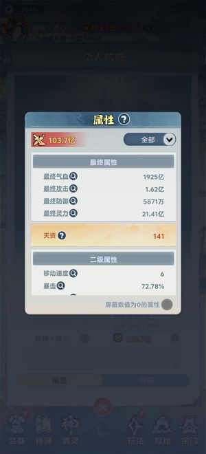 主宰世界【186级万剑】充值四千多号玩一个月 