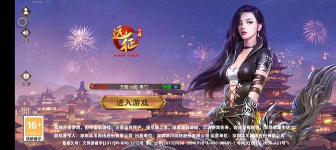远征手游百人大区，强国