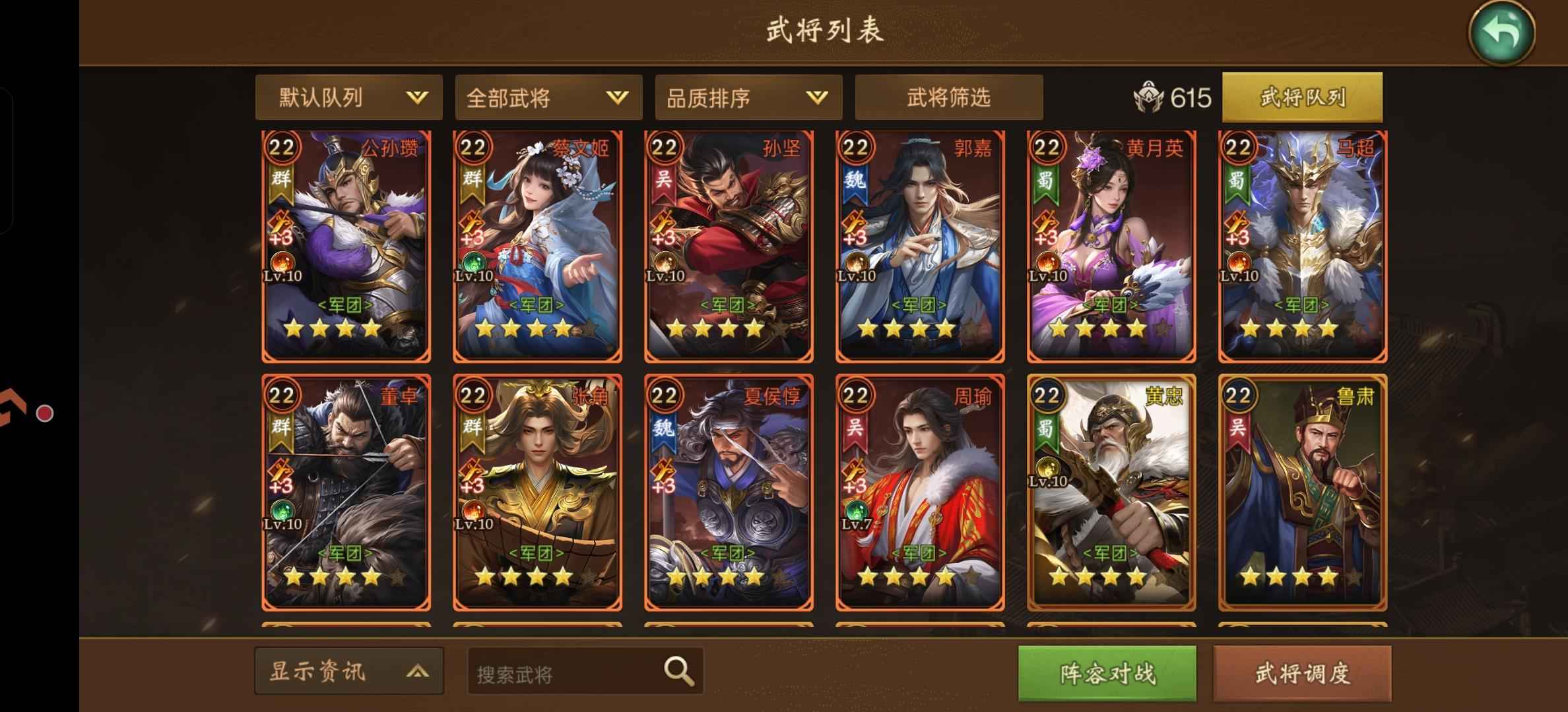 朕的江山【72级】肝不动出号