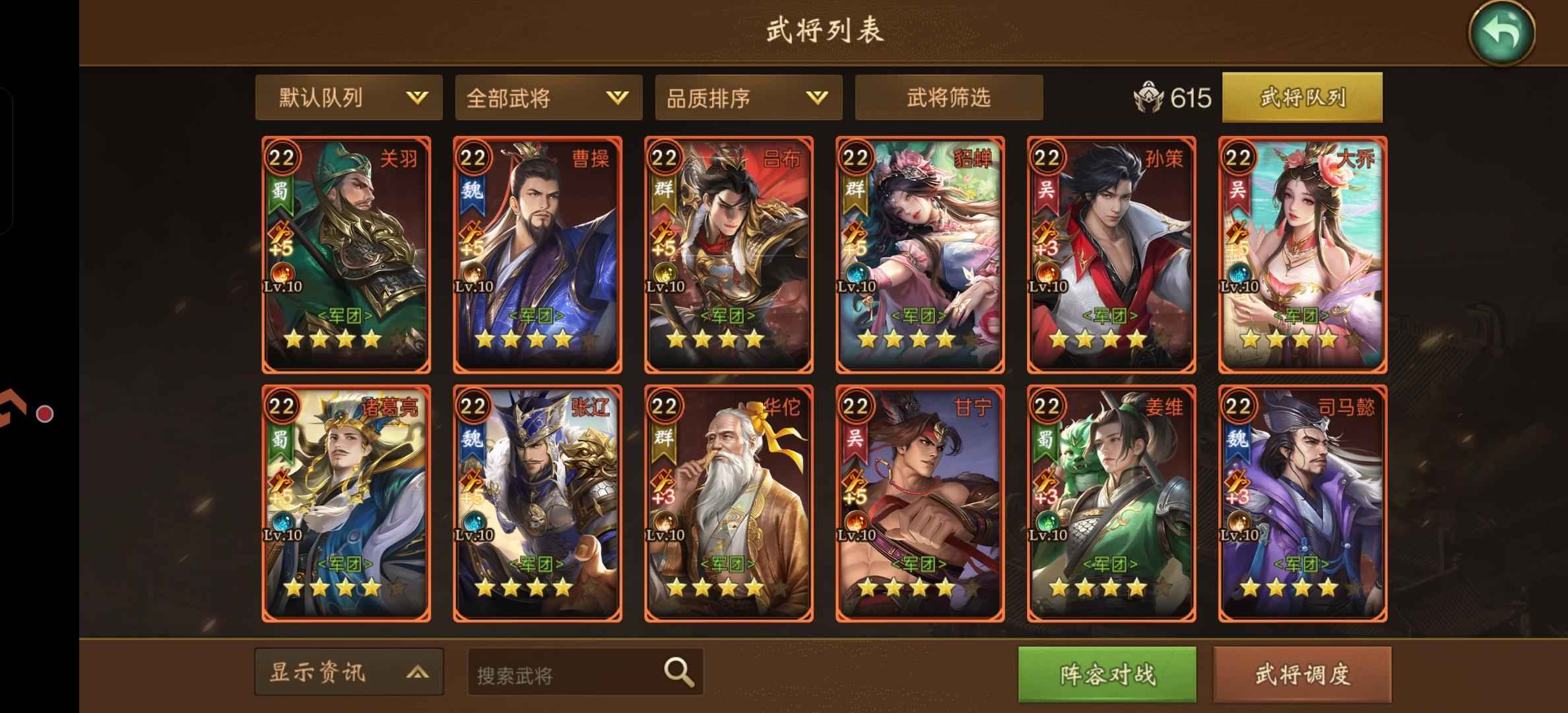 朕的江山【72级】肝不动出号
