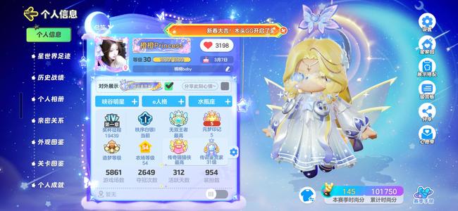 元梦之星八个金皮，有S1赛季双至臻