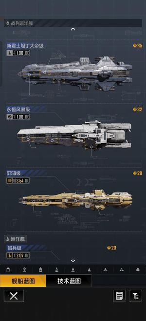 星际猎人（无尽的拉格朗日）高航母点七百多飞机点，1 1
