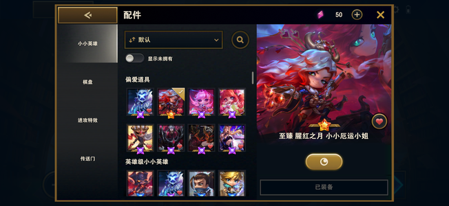 云顶之弈（外服）【17级】云顶之弈 台服