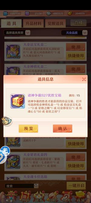 少年西游记【99级】养老卡级都不错