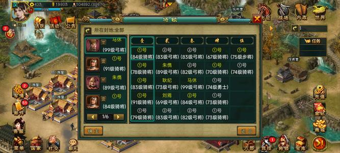 新三国争霸【汉.99级】714v6铁弓号