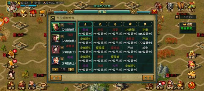 新三国争霸【汉.99级】714v6暴君号