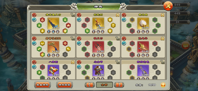 君临天下手游【152级】精品号，主玩扇