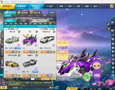 QQ飞车双永久A裸号