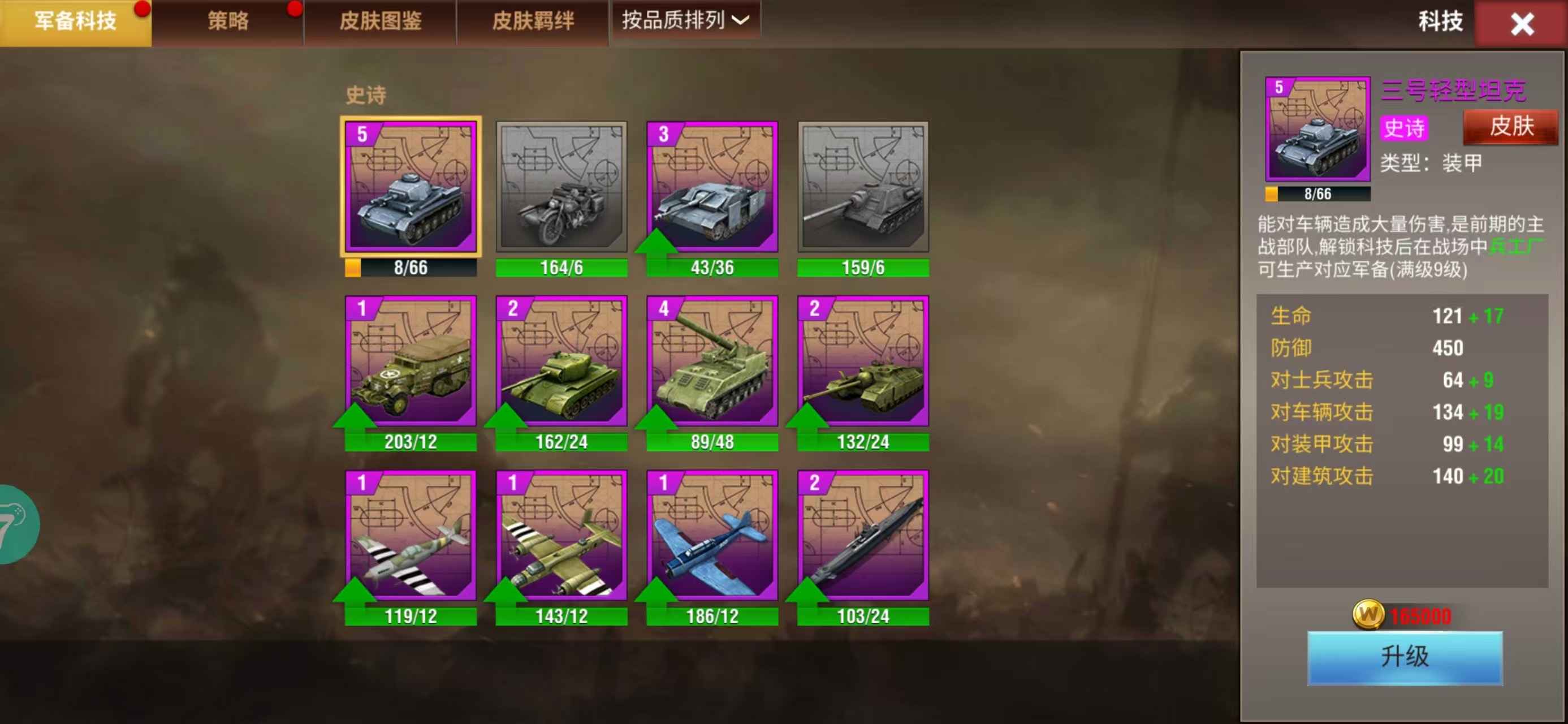二战风云2【1级】普通顶配海军