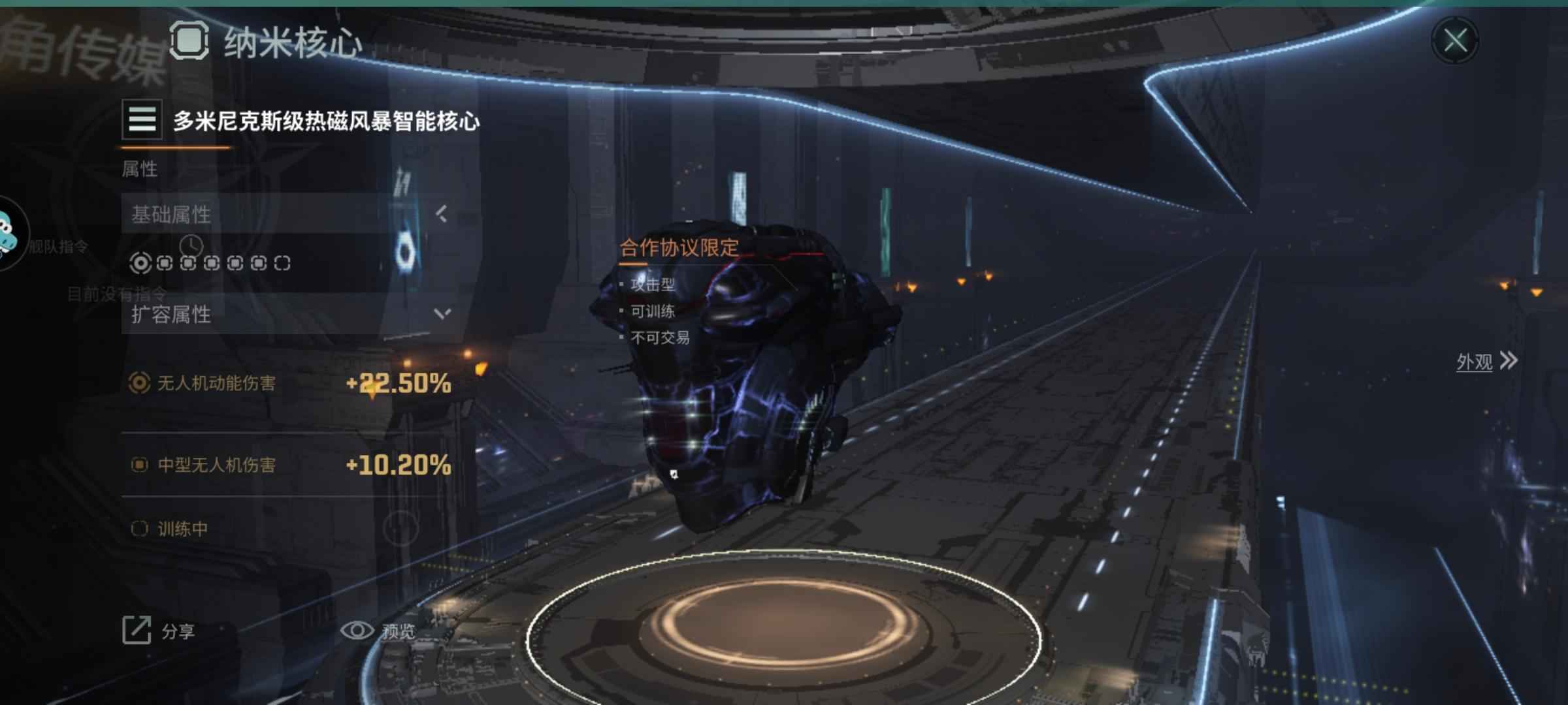 星战前夜：无烬星河【10级】1.3e激光奶无无人机大白号