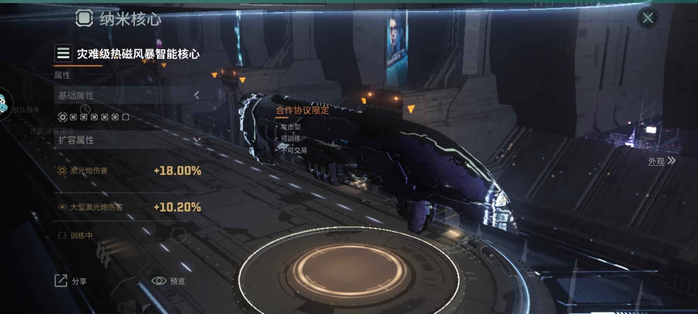星战前夜：无烬星河【10级】1.3e激光奶无无人机大白号