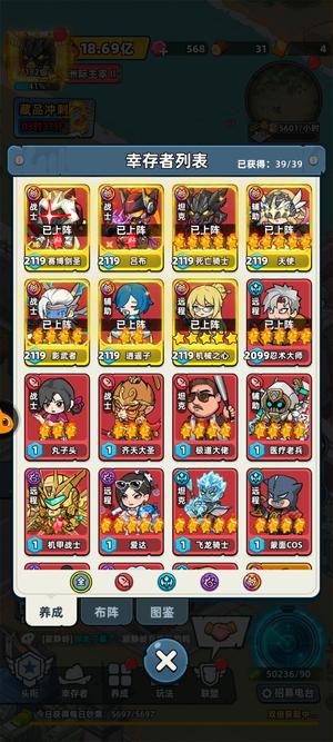 生存33天【118级】万氪顶级战力