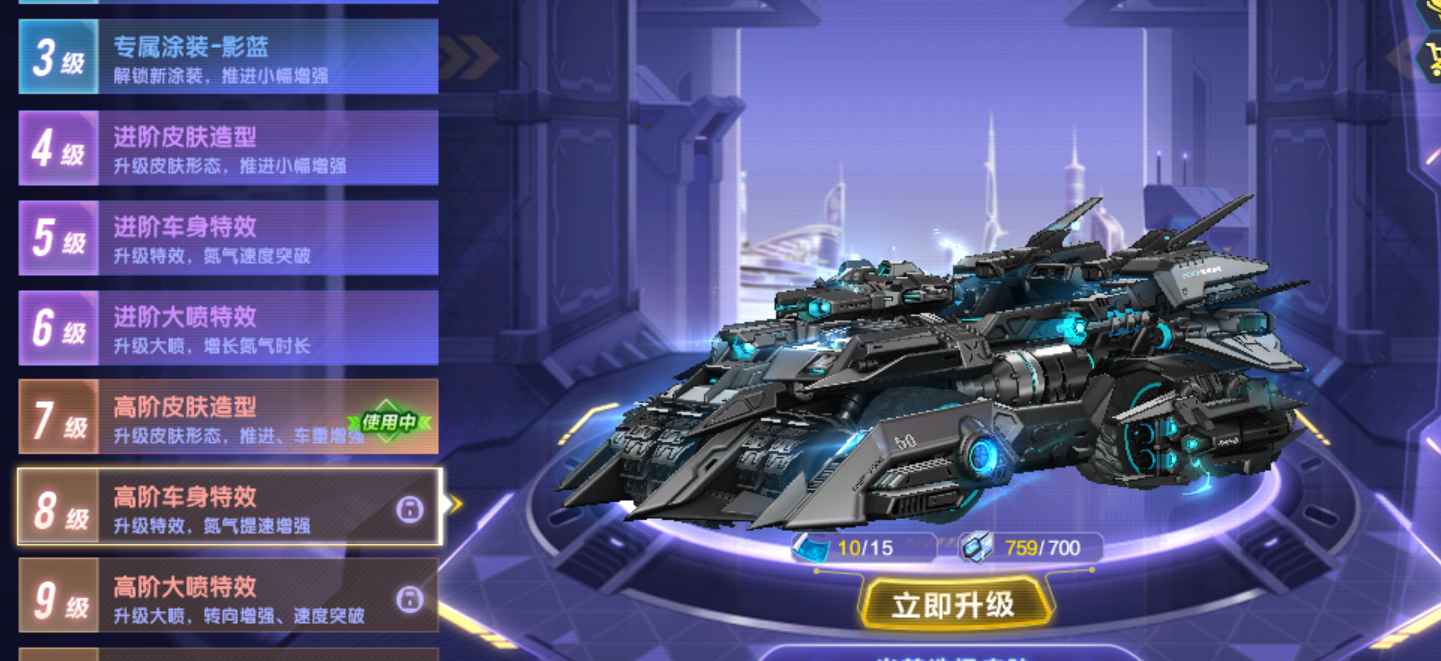 QQ飞车【174级】爆天甲曜影7阶终麦赵云满改双4