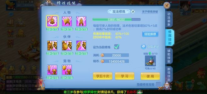 幻唐志：逍遥外传卡级95普陀，高一条无压力