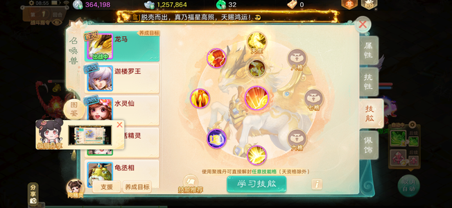 大话西游【道具服无】2026交易服