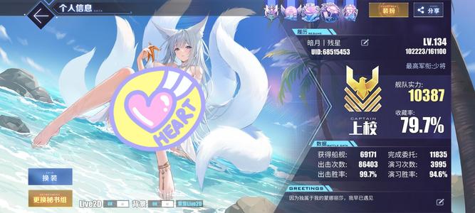 碧蓝航线【134级,79.7收藏率】38l2d皮800船坞不议价