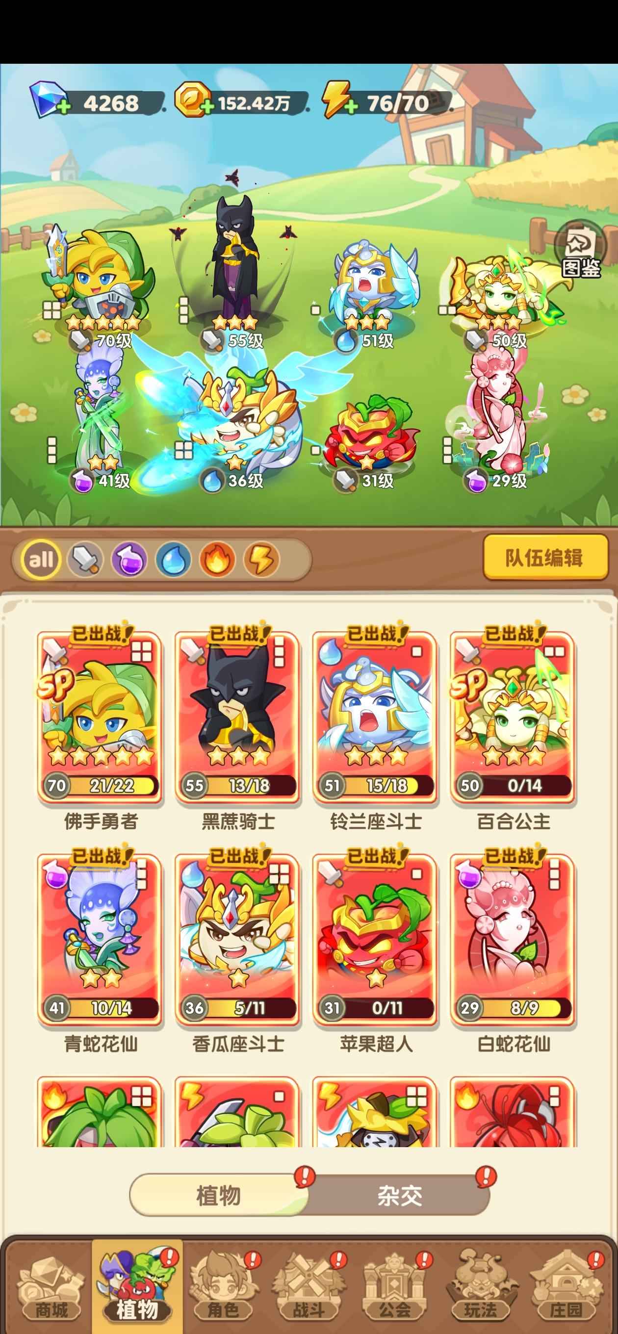 保卫向日葵【1区级】50天的号